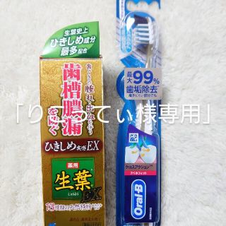 コバヤシセイヤク(小林製薬)の薬用生葉EX  歯槽膿漏を防ぐ(100g)に歯ブラシ付けちゃいました(^_^ゞ(歯磨き粉)