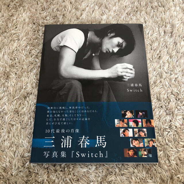 Switch 三浦春馬写真集 - アート/エンタメ Switch 三浦春馬写真集 - アート/エンタメ