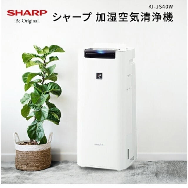 SHARP シャープ 加湿空気清浄機 KI-JS40-W