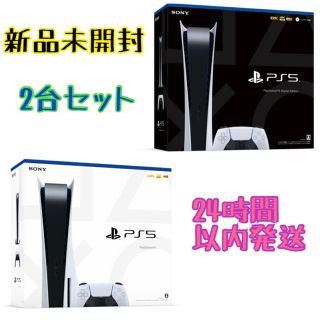 ソニー(SONY)の【新品未開封】PlayStation 5 2台セット(家庭用ゲーム機本体)