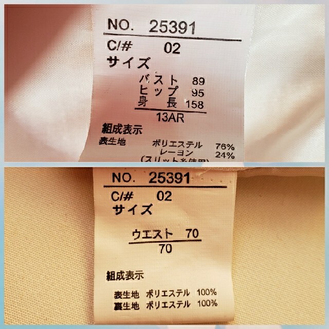 しまむら(シマムラ)のフォーマルアンサンブル レディースのフォーマル/ドレス(スーツ)の商品写真