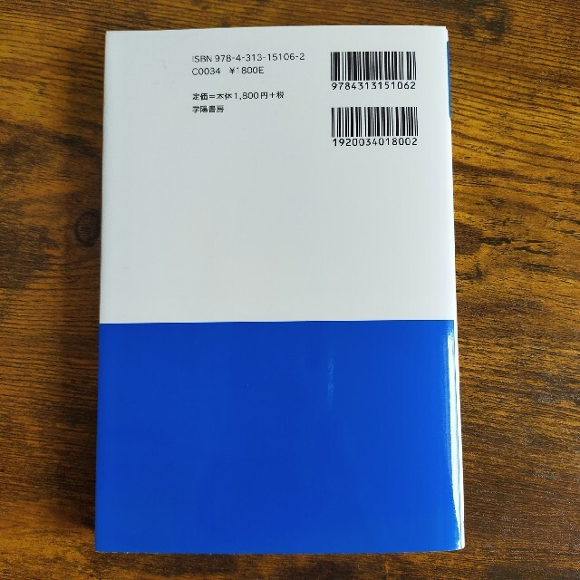 公務員の読み書きそろばん どんな部署でも必ず役立つ エンタメ/ホビーの本(ビジネス/経済)の商品写真