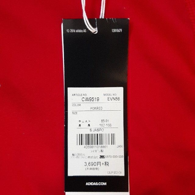 Adidas アディダス サッカー インナー 半袖 新品の通販 By ジダン S Shop アディダスならラクマ Adidas アディダス サッカー インナー 半袖 新品の通販 By ジダン S Shop アディダスならラクマ