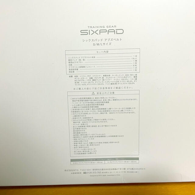 SIXPAD(シックスパッド)の【即発送可】シックスパッドアブズベルト本体&互換ジェルシート付き！ スポーツ/アウトドアのトレーニング/エクササイズ(トレーニング用品)の商品写真