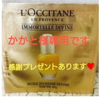 ロクシタン(L'OCCITANE)のディヴァイン　インテンシヴオイル かかと様専用です(サンプル/トライアルキット)