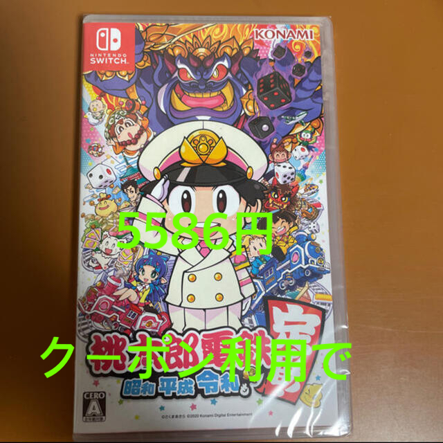 新品　桃太郎電鉄 ～昭和 平成 令和も定番！～ Switch」