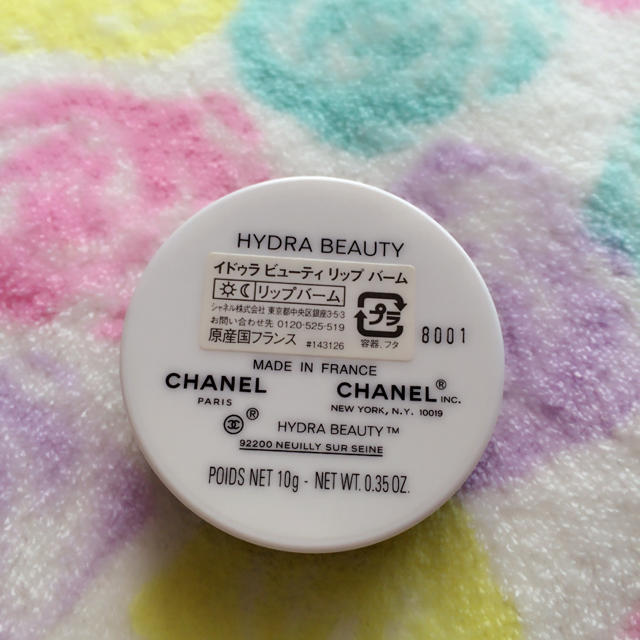 CHANEL(シャネル)のシャネル♡リップバーム コスメ/美容のスキンケア/基礎化粧品(リップケア/リップクリーム)の商品写真