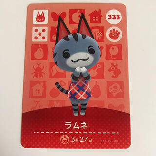 amibo カード　ラムネ(カード)