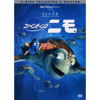 ディズニー(Disney)のファインディング・ニモ DVD(キッズ/ファミリー)