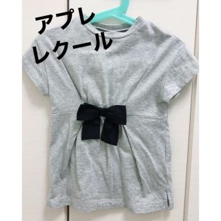 エフオーキッズ(F.O.KIDS)の【アプレレクール】フロントリボン　チュニック　80サイズ(Ｔシャツ)