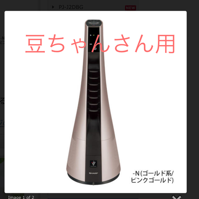 【新品未開封】シャープ　スリムイオンファン HOT&COOL約05円◎電源コード長約18m