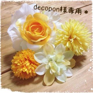 ＊花の髪飾りセット＊確認用‼(ヘアピン)