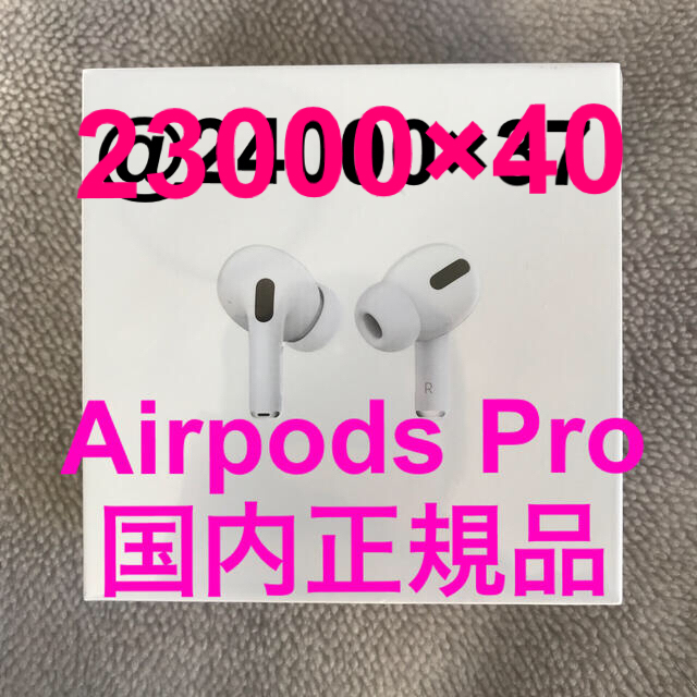 予約販売 Apple MWP22J/A Pro Airpods - ヘッドフォン/イヤフォン