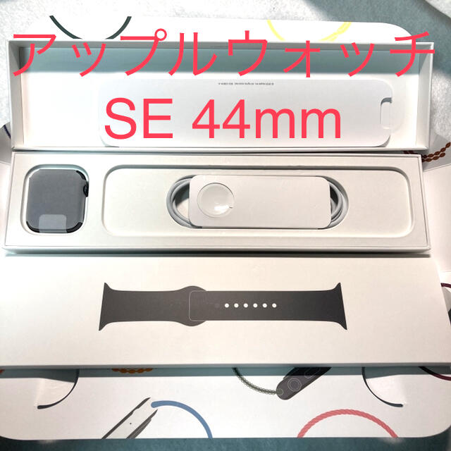 【美品】Apple Watch SE 44mm GPSモデルのサムネイル