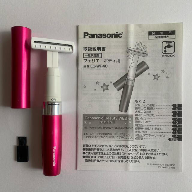 Panasonicフェリエボディ用シェーバーES-WR40-VPビビッドピンク色