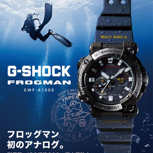 G-SHOCK FROGMAN 電波ソーラー GWF-A1000-1A4JF