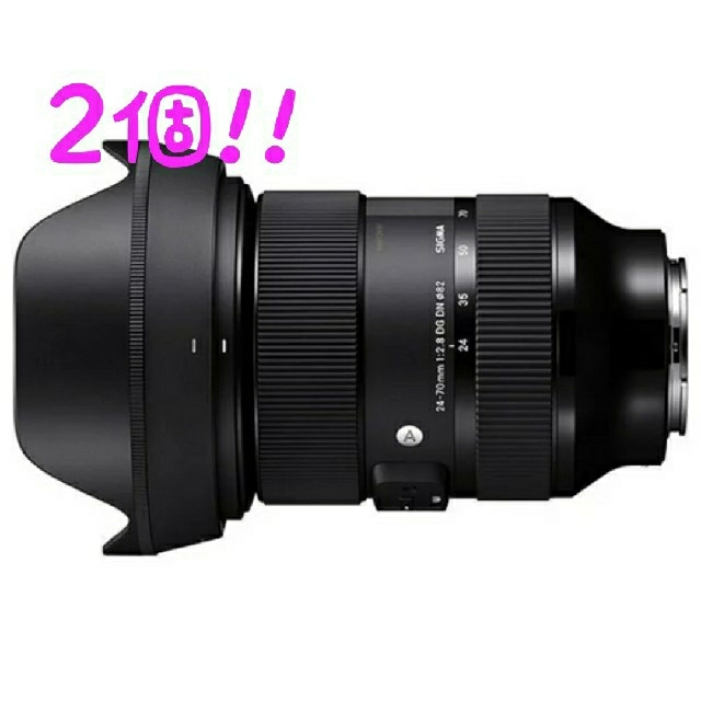 【新品・未開封】ソニー Eマウント用 24-70mm F2.8 DG DN