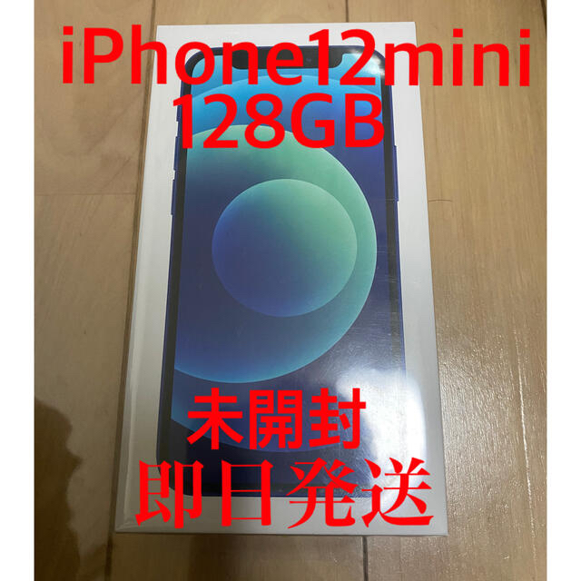 当店の記念日 iPhone - 【新品未開封】iPhone 12 mini ブルー 128 GB