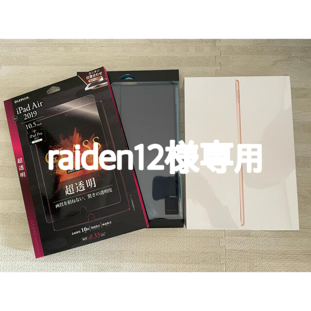 気質アップ Apple - raiden12 最終値下げ❗iPad Air 64GB Gold タブレット