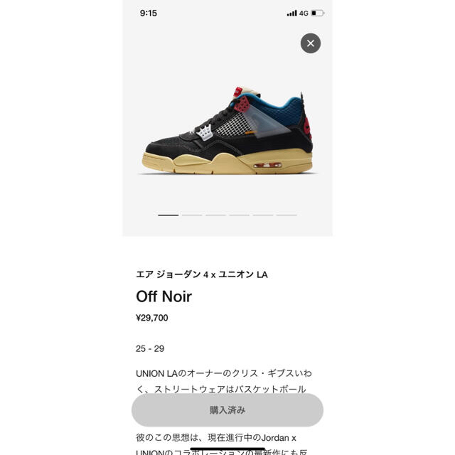 靴/シューズair jordan 4 aj4 union 26.5cm off noir