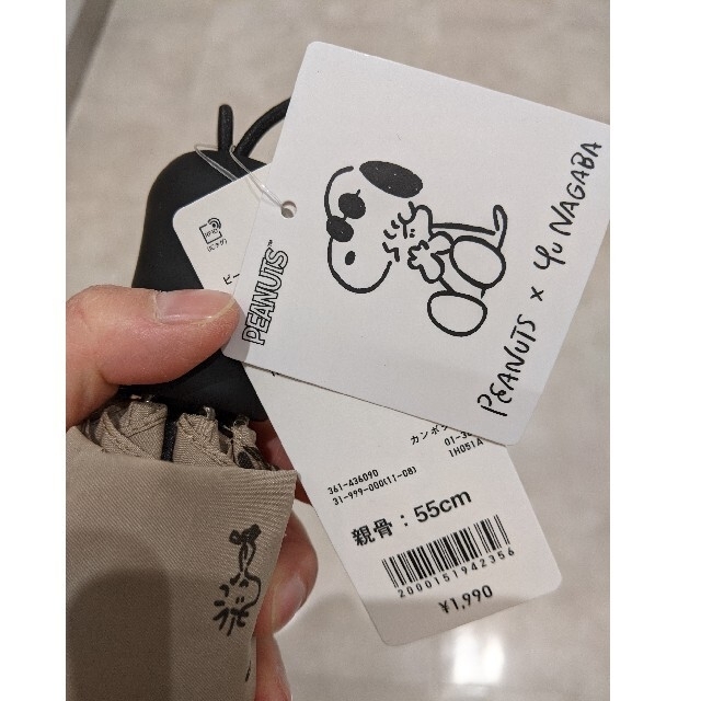 ユニクロ ピーナッツコラボ Uvカットアンブレラ スヌーピー折りたたみ傘ベージュの通販 By さち S Shop ラクマ ユニクロ ピーナッツコラボ Uvカットアンブレラ スヌーピー折りたたみ傘ベージュの通販 By さち S Shop ラクマ
