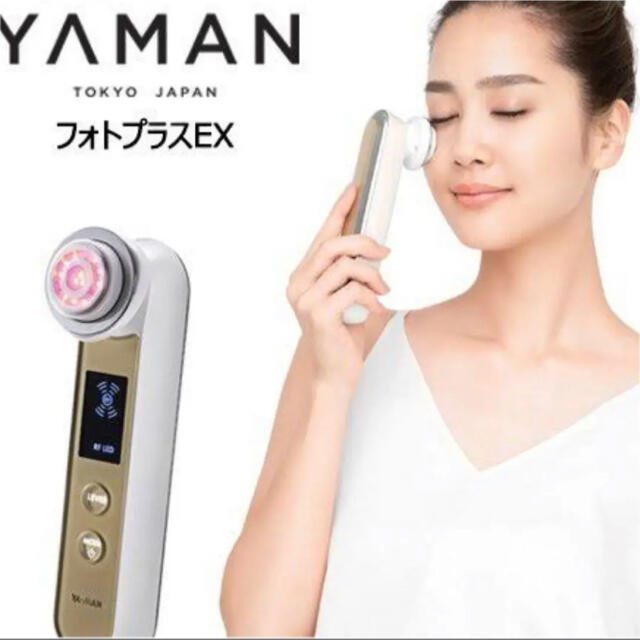 YA-MAN(ヤーマン)のmomo様専用　ヤーマンフォトプラスEX スマホ/家電/カメラの美容/健康(フェイスケア/美顔器)の商品写真