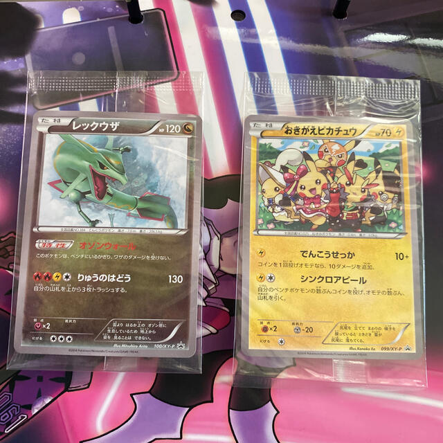 ポケモンカード イラストコレクション 未開封プロモカードセット