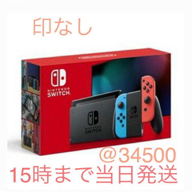 Nintendo Switch ネオン 15台セット 新品未開封 任天堂 本体