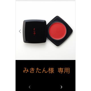 ヨージヤ(よーじや)の【新品未使用】よーじや　口紅(口紅)