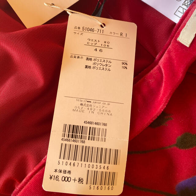 Rose Tiara(ローズティアラ)の未使用タグ付き　ローズティアラ大きいサイズ46スカート レディースのスカート(ひざ丈スカート)の商品写真