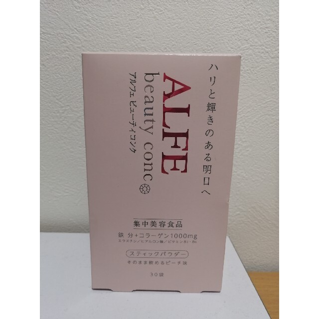 SHISEIDO (資生堂)(シセイドウ)の値下げ★アルフェ　パウダー コスメ/美容のコスメ/美容 その他(その他)の商品写真