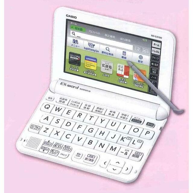 【ほぼ新品】CASIO電子辞書 「EX-word」【XD-G4700】