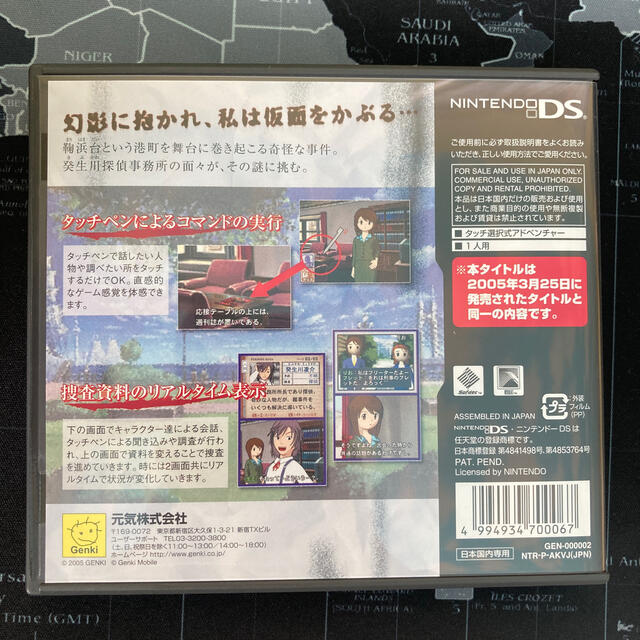 探偵・癸生川凌介事件譚 仮面幻影殺人事件（Genki the Best） DS エンタメ/ホビーのゲームソフト/ゲーム機本体(携帯用ゲームソフト)の商品写真