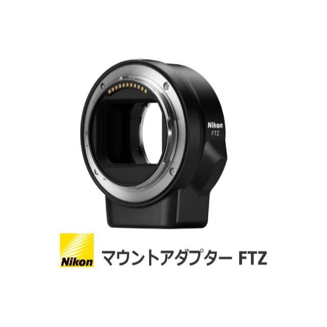 ★ 新品！★ ニコン Nikon マウントアダプターFTZ