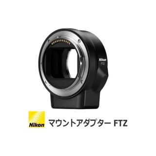 ニコン(Nikon)の★ 新品！★ ニコン Nikon マウントアダプターFTZ(レンズ(単焦点))