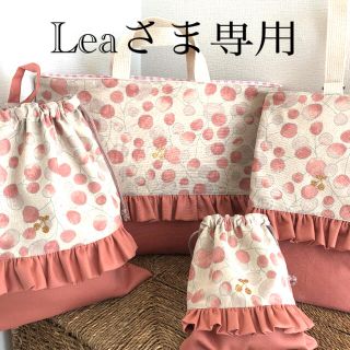 Leaさま専用　さくらんぼ　フリル　レッスンバッグ   給食袋(バッグ/レッスンバッグ)