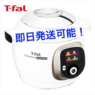 ティファール(T-fal)のT-fal ティファール クックフォーミーエクスプレス CY8521JP(調理機器)