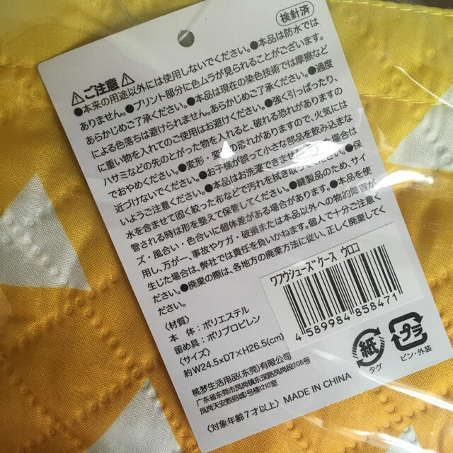 さっちゃん様専用1/20までお取り置鬼滅の刃　マスクケース、ジューズケース　善逸 エンタメ/ホビーのおもちゃ/ぬいぐるみ(キャラクターグッズ)の商品写真