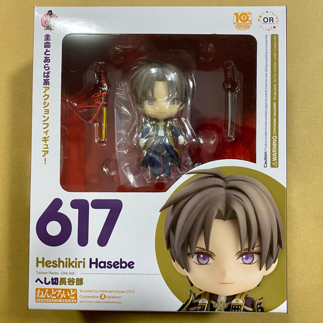日本価格 岡田様専用 ねんどろいど 薬研藤四郎 へし切長谷部 日本お買い得 エンタメ ホビー フィギュア Brokenlanterntattoo Com 日本価格 岡田様専用 ねんどろいど 薬研藤四郎 へし切長谷部 日本お買い得 エンタメ ホビー フィギュア Brokenlanterntattoo Com