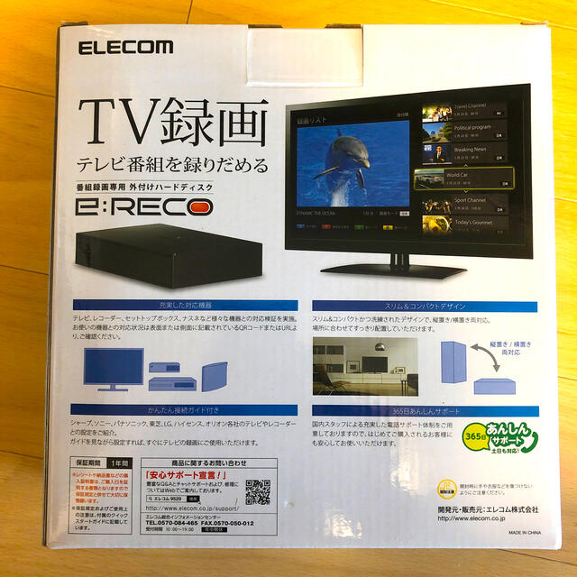 ELECOM(エレコム)のカリオカ様専用【新品未使用】ELECOM 外付けHD スマホ/家電/カメラのテレビ/映像機器(テレビ)の商品写真