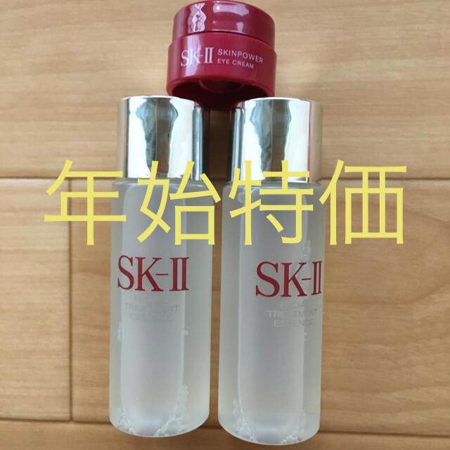 SK-II トライアル　フェイシャルトリートメントエッセンス