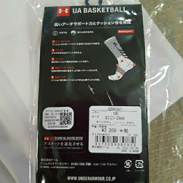 UNDER ARMOUR(アンダーアーマー)のUNDER ARMOUR メンズ ハーフパンツ　ソックス27～29㎝ スポーツ/アウトドアのトレーニング/エクササイズ(トレーニング用品)の商品写真