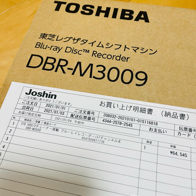 東芝(トウシバ)の【新品未開封・送料無料】 東芝レグザ タイムシフトマシン DBR-M3009 スマホ/家電/カメラのテレビ/映像機器(ブルーレイレコーダー)の商品写真