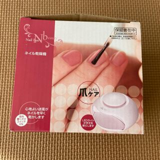 ニトリ(ニトリ)のニトリ　ネイル乾燥機(ネイル用品)