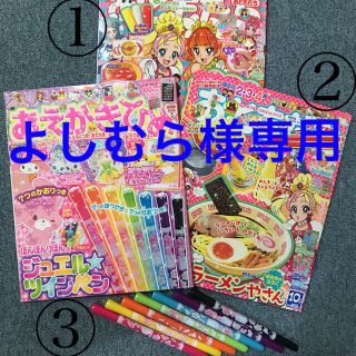 コウダンシャ(講談社)の【2・3・4才向け】『おともだち』２冊＆『おえかきひめ』１冊　お試しセット(絵本/児童書)