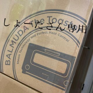 バルミューダ(BALMUDA)のトースター(調理機器)