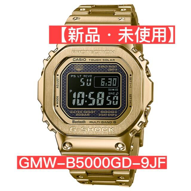 60kHz受信電波【新品・未使用】G-SHOCK　GMW-B5000GD-9JF　国内正規品