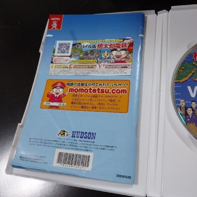Wii 桃太郎電鉄10 戦国 歴史ヒーロー大集合の巻 Wiiの通販 By Saku S Shop ウィーならラクマ Wii 桃太郎電鉄10 戦国 歴史ヒーロー大集合の巻 Wiiの通販 By Saku S Shop ウィーならラクマ