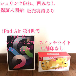 アップル(Apple)のiPad Air 第4世代 256GB シルバー2台他　スイッチ　第8世代(タブレット)