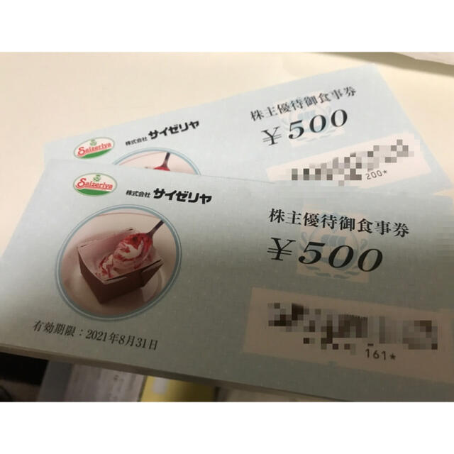 サイゼリヤ優待券2万円分 新作揃え www.previntec.com